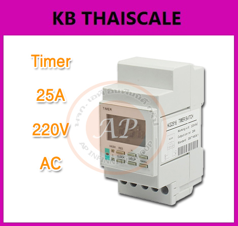 เครื่องตั้งเวลาดิจิตอล ตัวตั้งเวลา รายวัน รายสัปดาห์ KG2516 220V 25A
