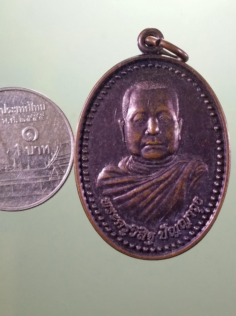 รหัสสินค้า เหรียญคณาจารย์ 7472 เหรียญพระครูวิสิฐ ปัญญาวุธ วัดเบิกไพร อำเภอจอมบึง จังหวัดราชบุรี สร้างปี 2559 รุ่นโชคดี แคล้วคลาด ปลอดภัย ขนาดเทียบกับเหรียญบาท