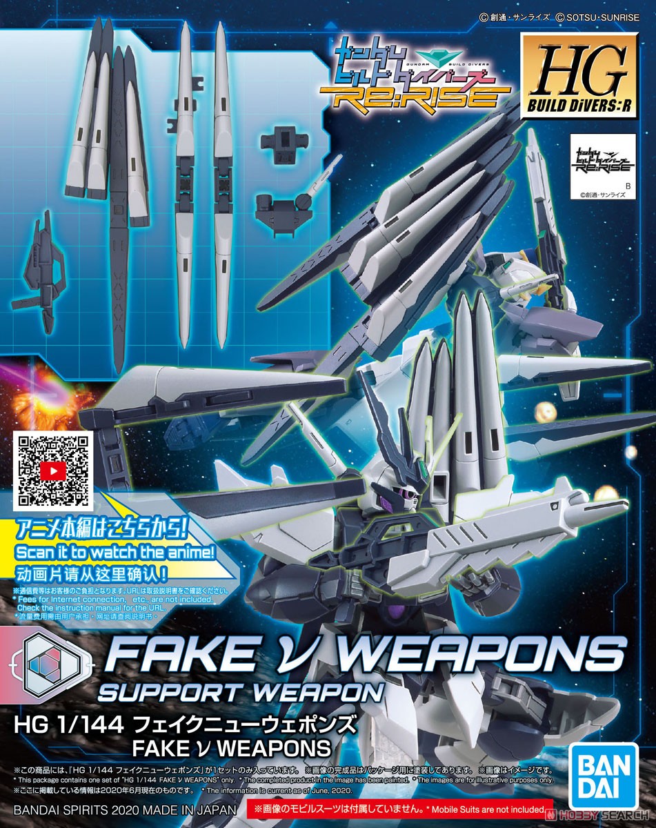 HGBD:R030 Fake Nu Weapons