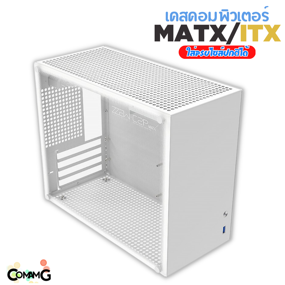 เคสคอมพิวเตอร์ C2P ขนาด M-ATX/ITX Case เคสขนาดเล็ก สามารถใส่PSUขนาดปกติได้ k88