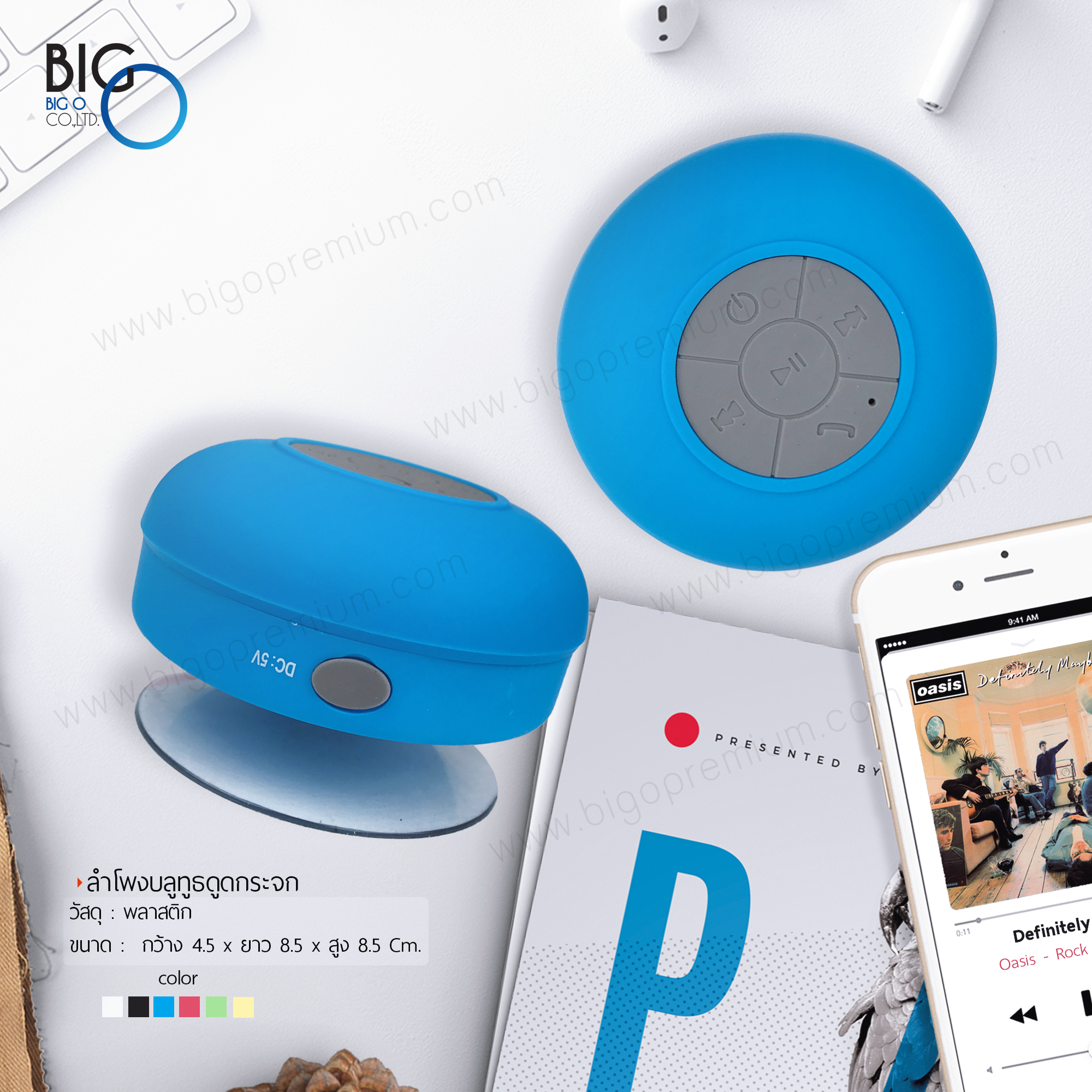 ลำโพงบลูทูธทรงกลมกันน้ำ (Waterproof Bluetooth Speaker)
