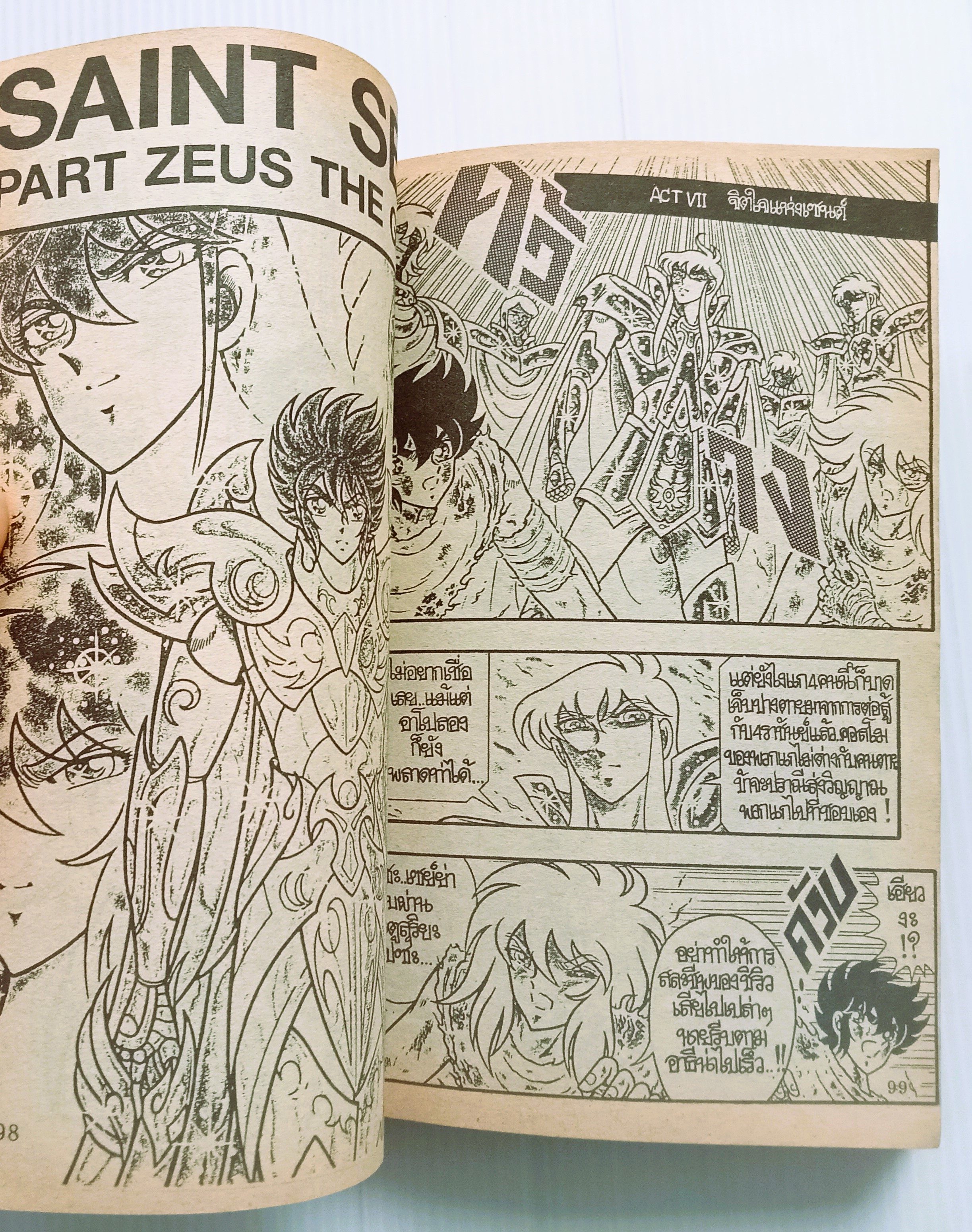 X-TRA เล่ม 13