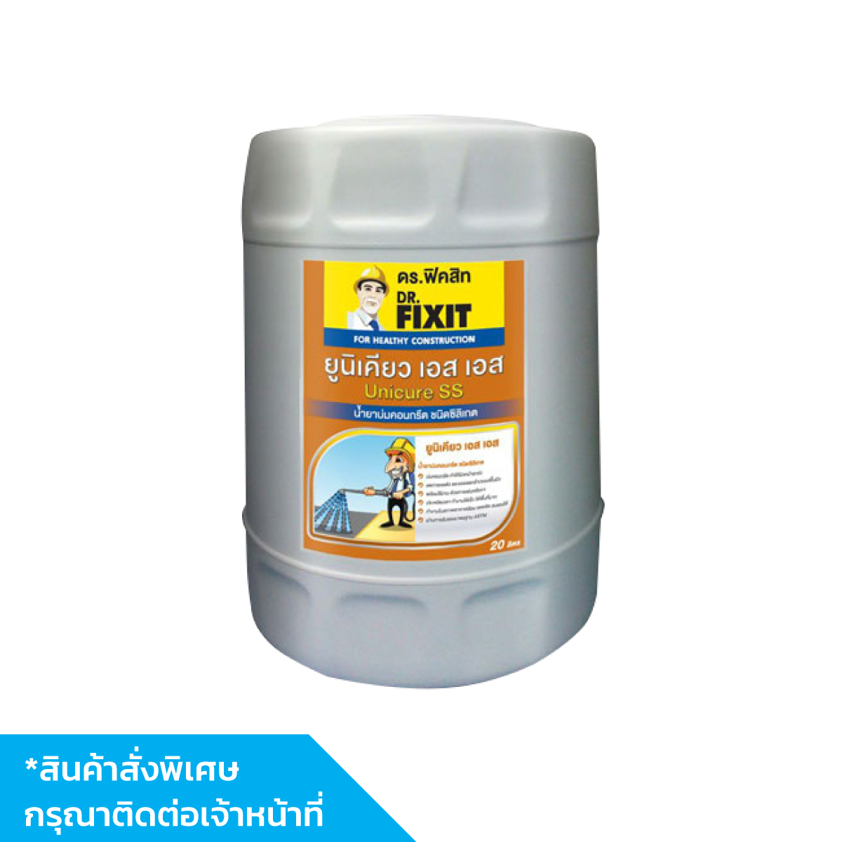 น้ำยาทาแบบสูตรน้ำมัน 20L.