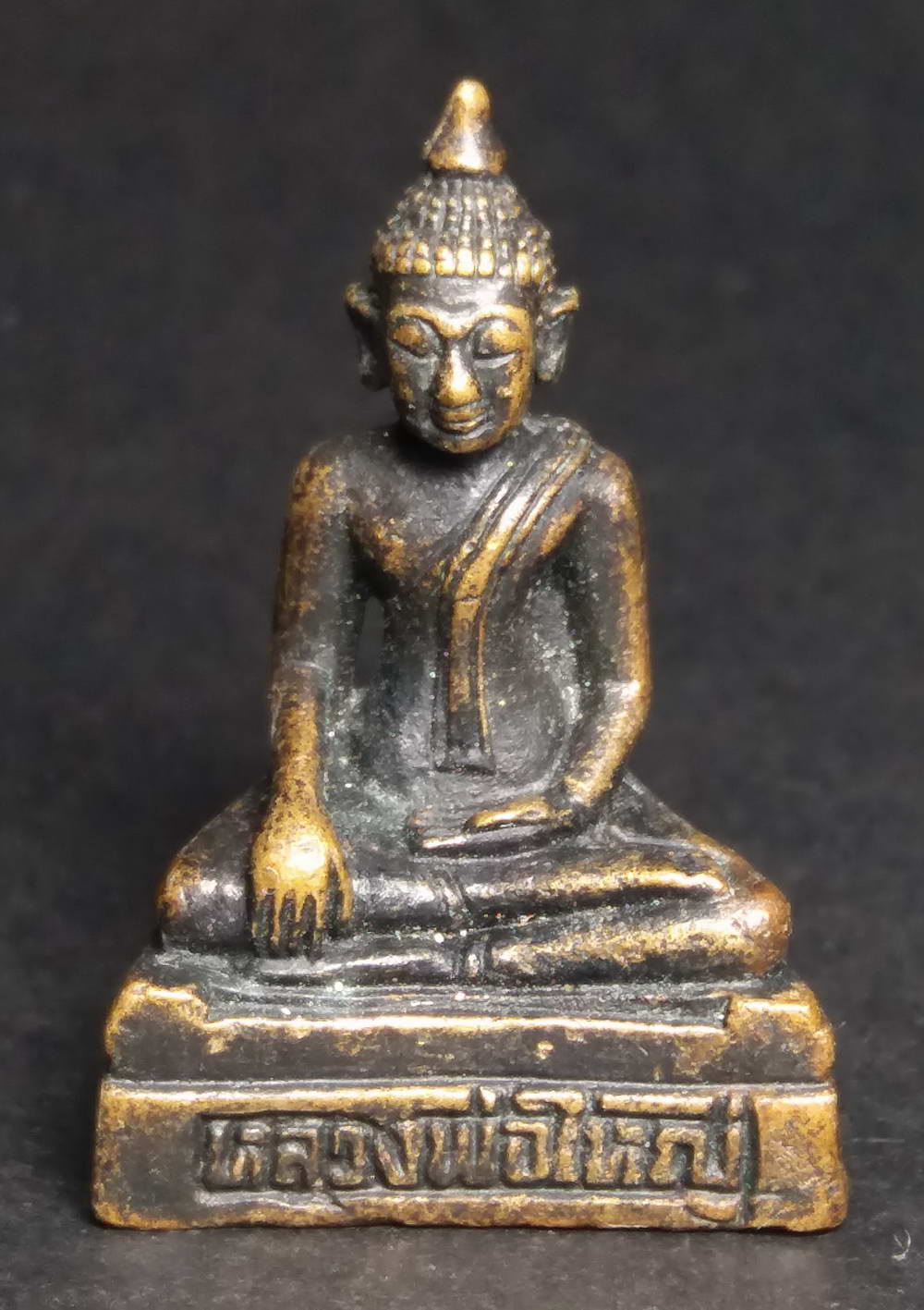 รหัสสินค้า พระกริ่ง พระหล่อ 140 รูปหล่อหลวงพ่อใหญ่ วัดฟูกทอง อำเภอค่ายบางระจัน จังหวัดสิงห์บุรี