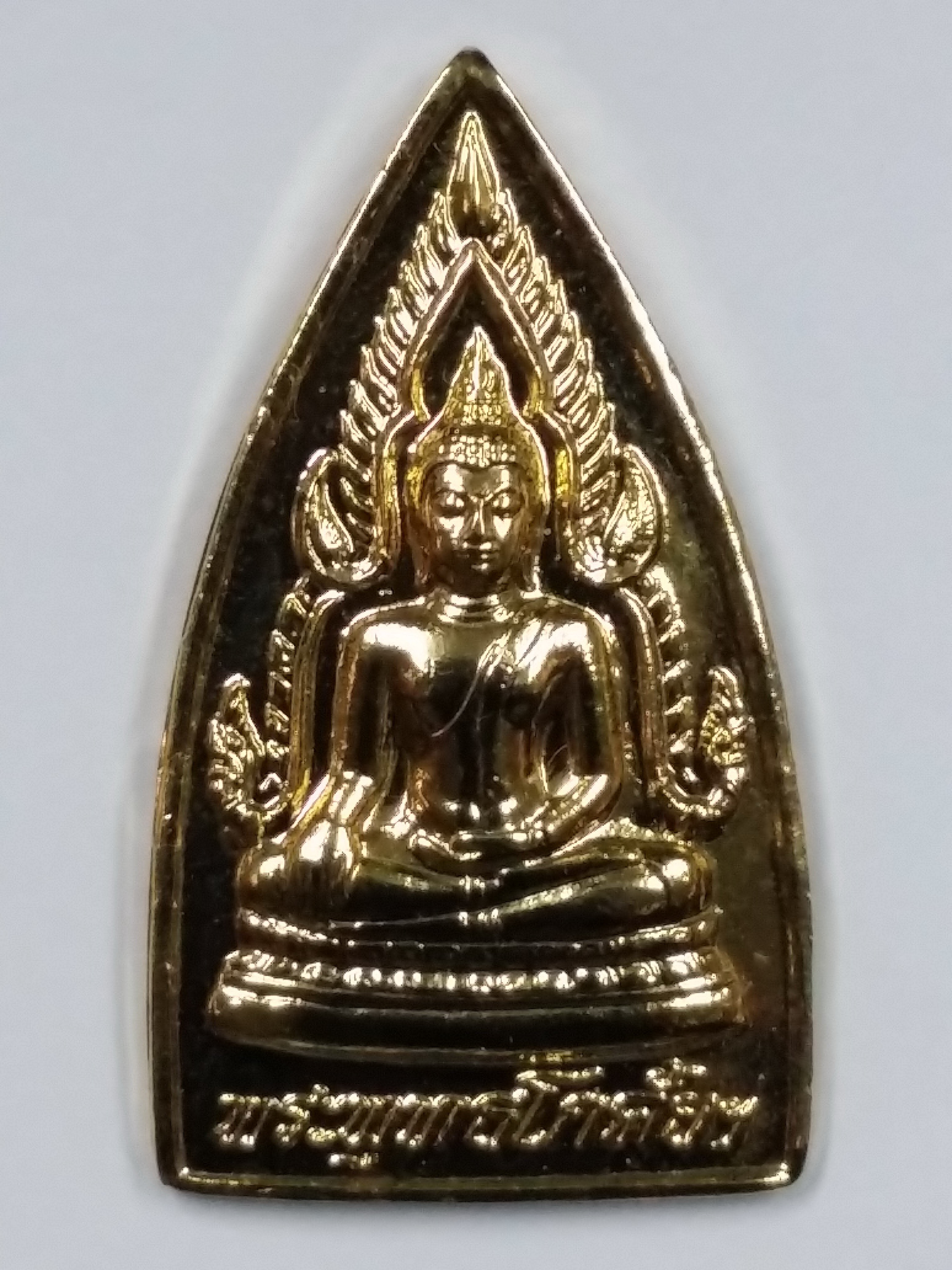 รหัสสินค้า พระมีกล่อง 3124 เหรียญกะไหล่ทองพระพุทธโกศัย หลังรัชกาลที่ 5 วัดพระบาทมิ่งเมือง จังหวัดแพร่ รุ่น 2537