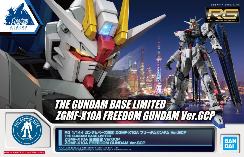 กันดั้ม Bandai Spirits Gunpla Premium Bandai Hobby Online Shop & The Gundam Base Limited RG 1/144 ZGMF-X10A Freedom Gundam Ver.GCP