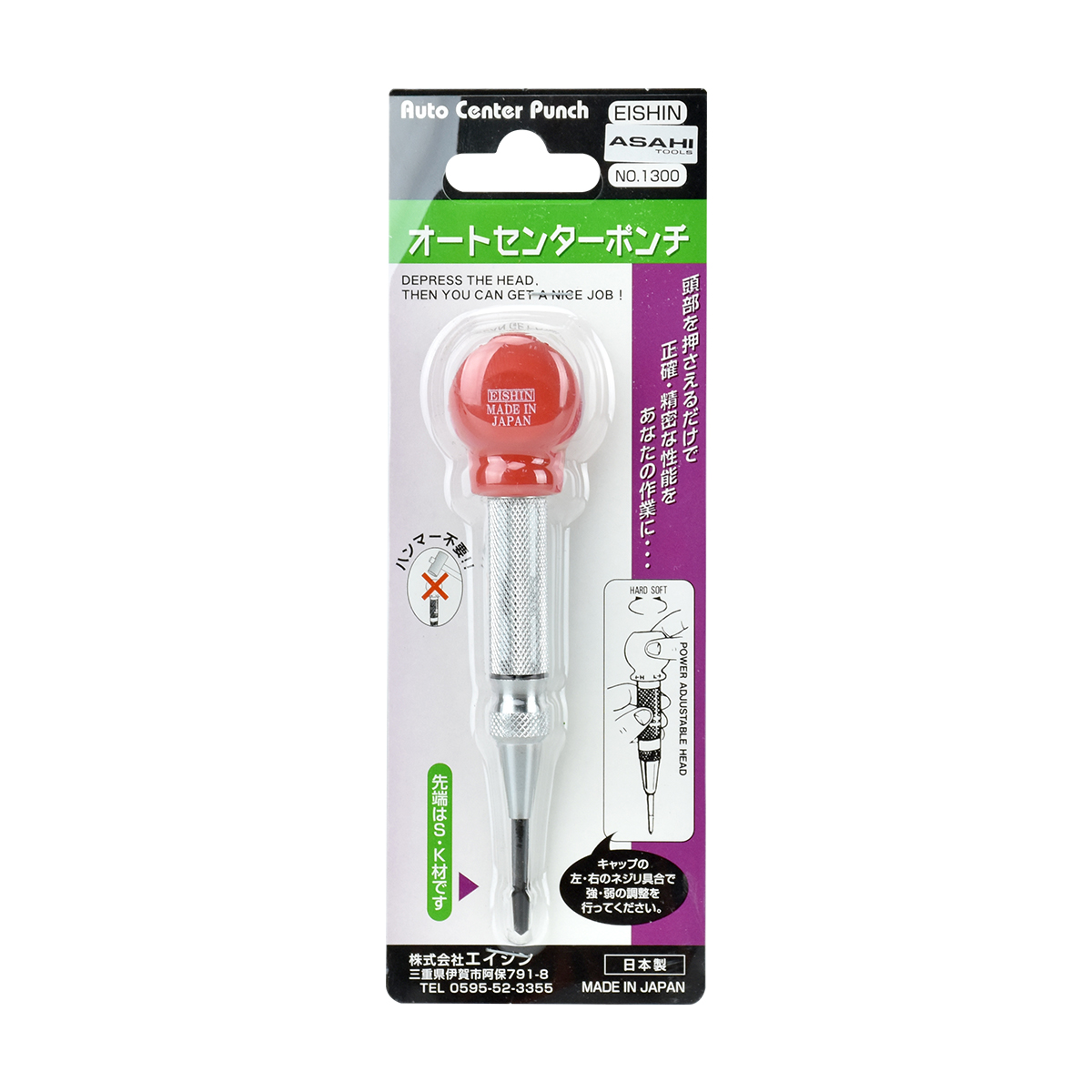 ASAHI เหล็กนำออโต้ ASH Eishin ขนาด 13มิล