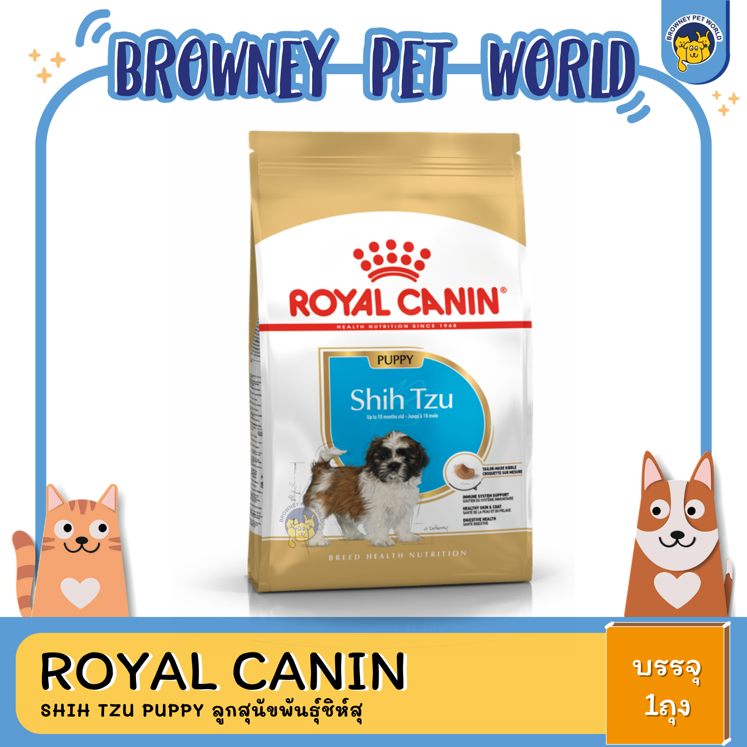 Royal Canin Shih Tzu Puppy โรยัล คานิน ลูกสุนัขพันธุ์ชิห์สุ หย่านม - 10 เดือน