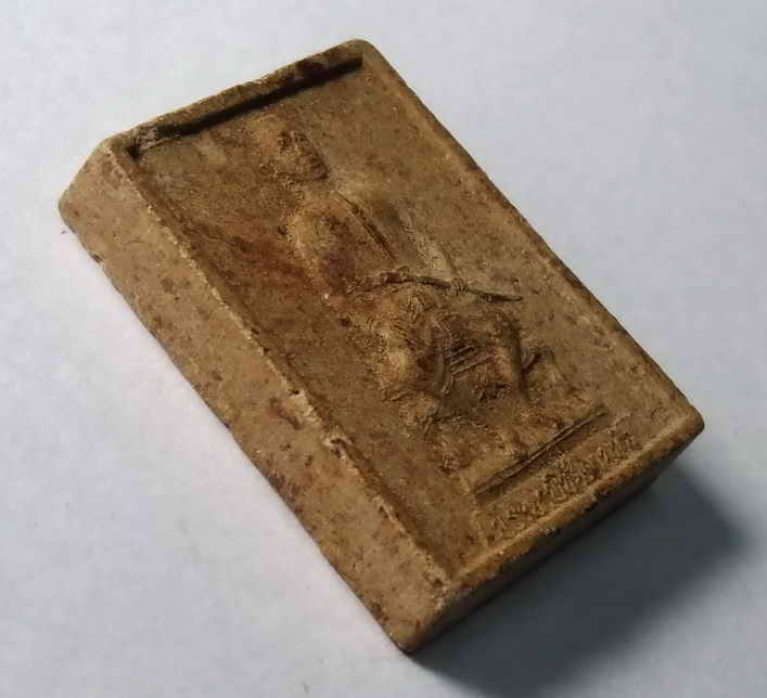 รหัสสินค้า พระเนื้อดิน เนื้อผง เนื้อว่าน 285 พระยาพิชัยดาบหักหลังยันต์เกราะเพชรเนื้อดินเผา สร้างปี 2544 ออกวัดท่าถนนจังหวัดอุตรดิตถ์