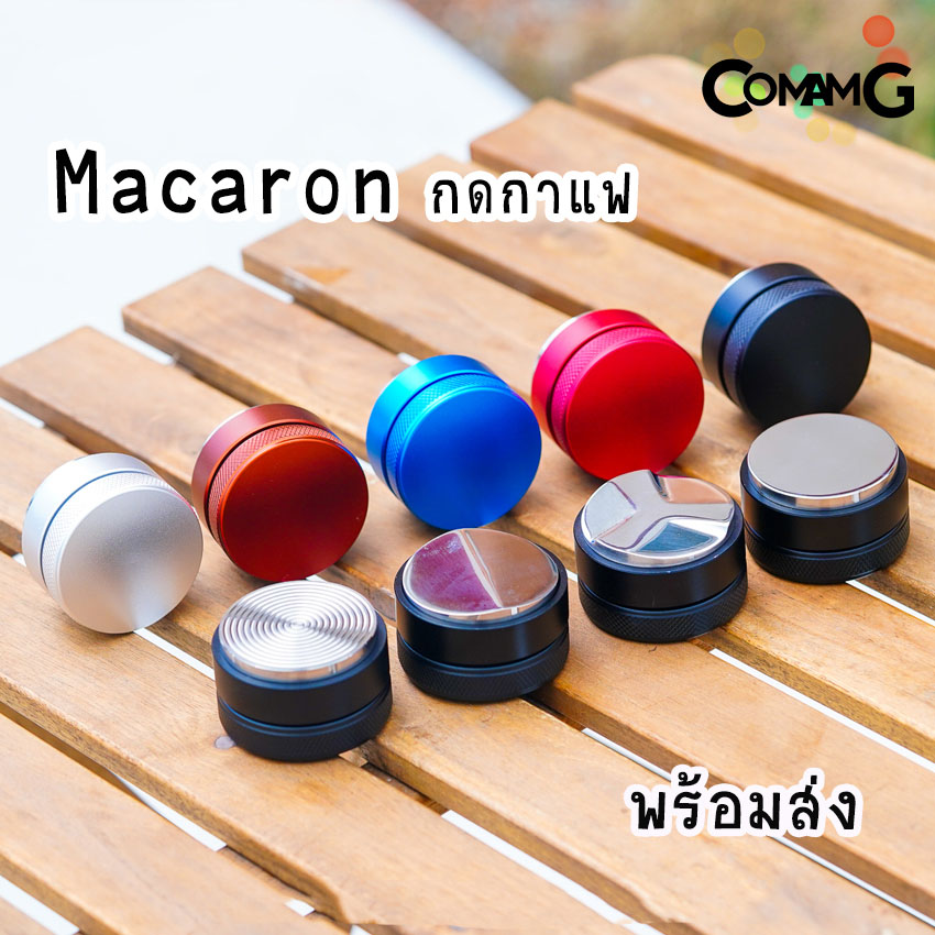 Macaron Tamper เทมเปอร์มาการอง เทมเปอร์ ที่เกลี่ยกาแฟ ที่กดกาแฟ Staresso ที่อัดกาแฟเครื่องชงกาแฟสด