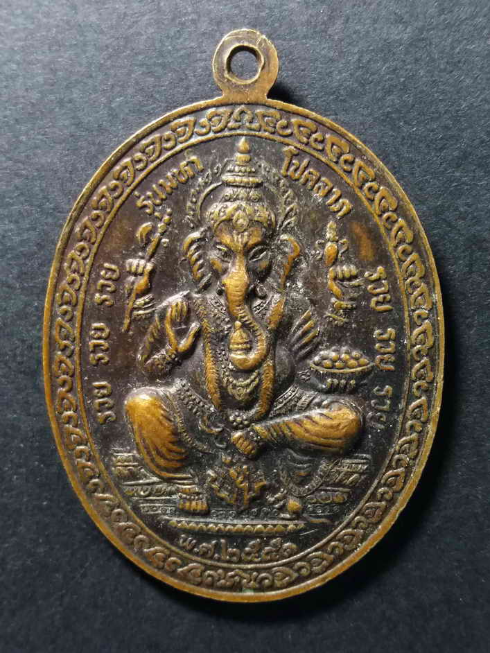 รหัสสินค้า เหรียญพระพุทธ 150 เหรียญเจ้าพ่อนาคราช ศาลเจ้าพ่อนาคราช ตำบลจันเสน อำเภอตาคลี จังหวัดนครสวรรค์ หลังพระพิฆเณศวร รุ่นมหาโชคลาภ รวยรวยรวย สร้างปี 2551 หายากสร้างน้อย