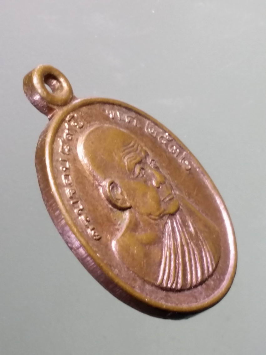 antig FB 371 เหรียญหลวงปู่หลุย จันทสโร ที่ระลึกอายุครบรอบ 89 ปี สร้างปี 2532 พระรายการนี้ให้เช่าบูชาแล้ว