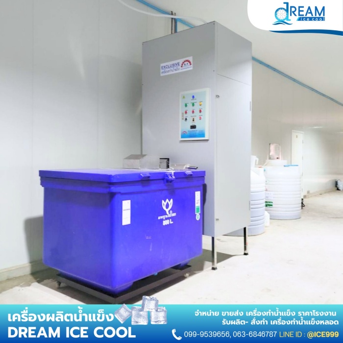 เครื่องทำน้ำเเข็งหลอดรุ่นมาตรฐาน  เครื่องทำน้ำเเข็งหลอดรุ่นมาตรฐาน