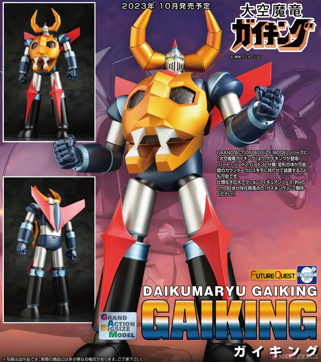 <preorder ปิดรับวันที่ 16/6/2023> เปิดรับPreorder มัดจำ 3500 บาท Grand Action Bigsize Model Gaiking