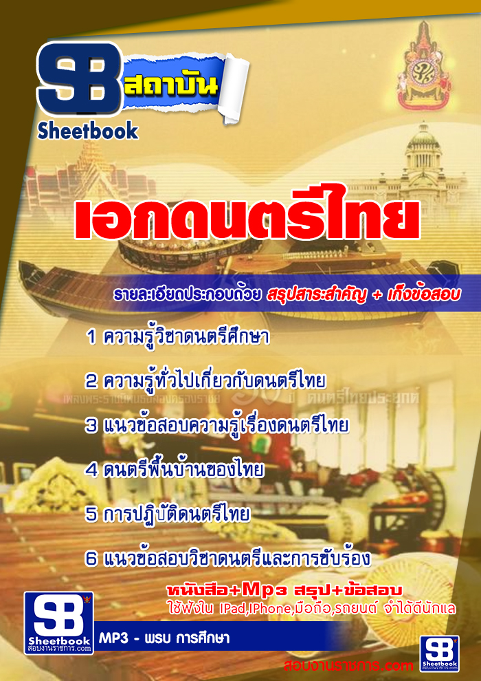 à¹à¸à¸§à¸à¹à¸­à¸ªà¸­à¸ à¸à¸£à¸¹à¸à¸¹à¹à¸à¹à¸§à¸¢ à¸ªà¸à¸. à¹à¸­à¸à¸à¸à¸à¸£à¸µà¹à¸à¸¢ NEW