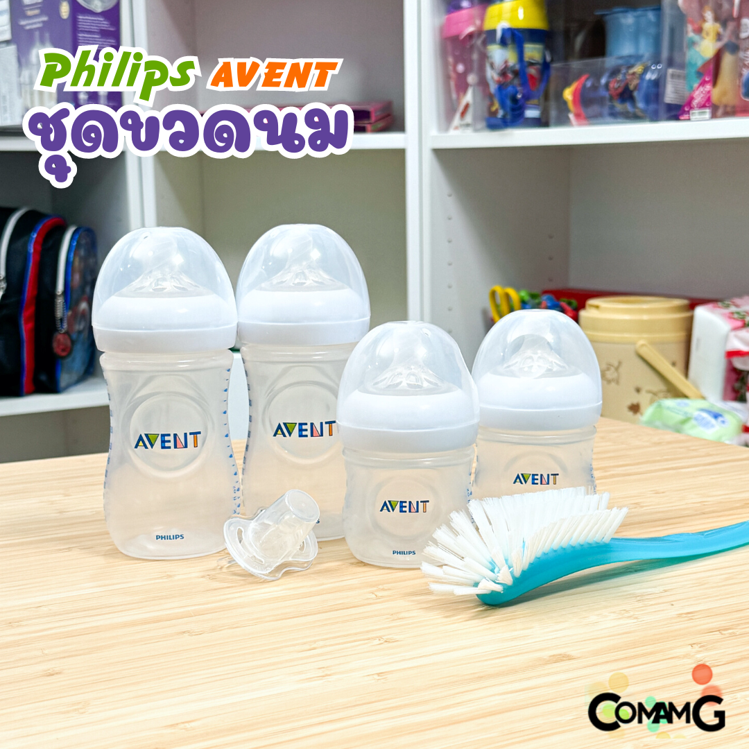 Philips Avent ชุดขวดนม จุกหลอก และแปรง ของขวัญสำหรับเยื่ยมเด็กแรกเกิด รุ่น Starter Set Natural ของแท้