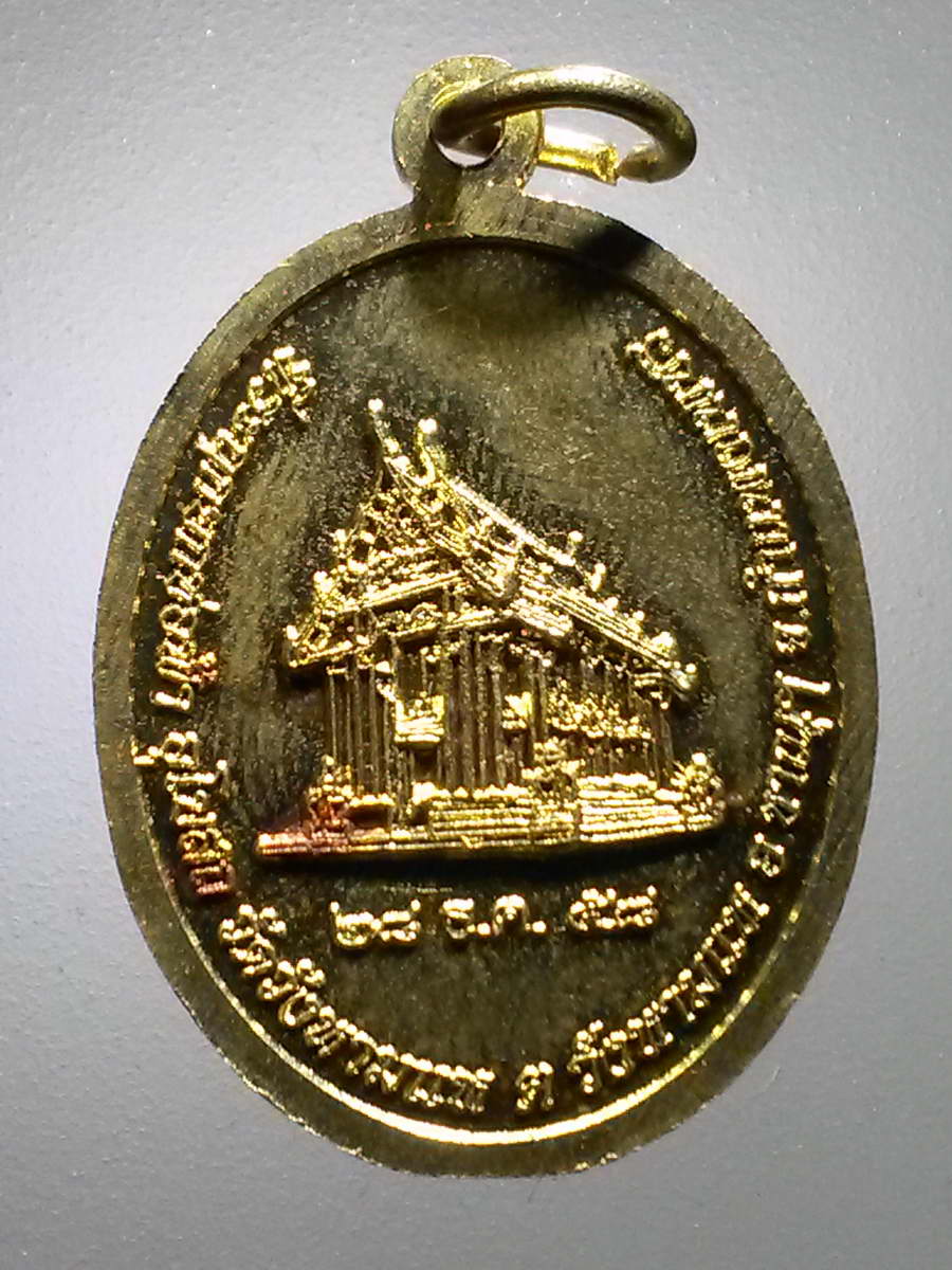 รหัสสินค้า เหรียญพระพุทธ 3414 เหรียญสมเด็จมงคลนิมิต ที่ระลึกยกช่อฟ้าอุโบสถ วัดวังหามแห ตำบลวังหามแห อำเภอขาณุวรลักษณ์บุรี จังหวัดกำแพงเพชร สร้างปี 2558