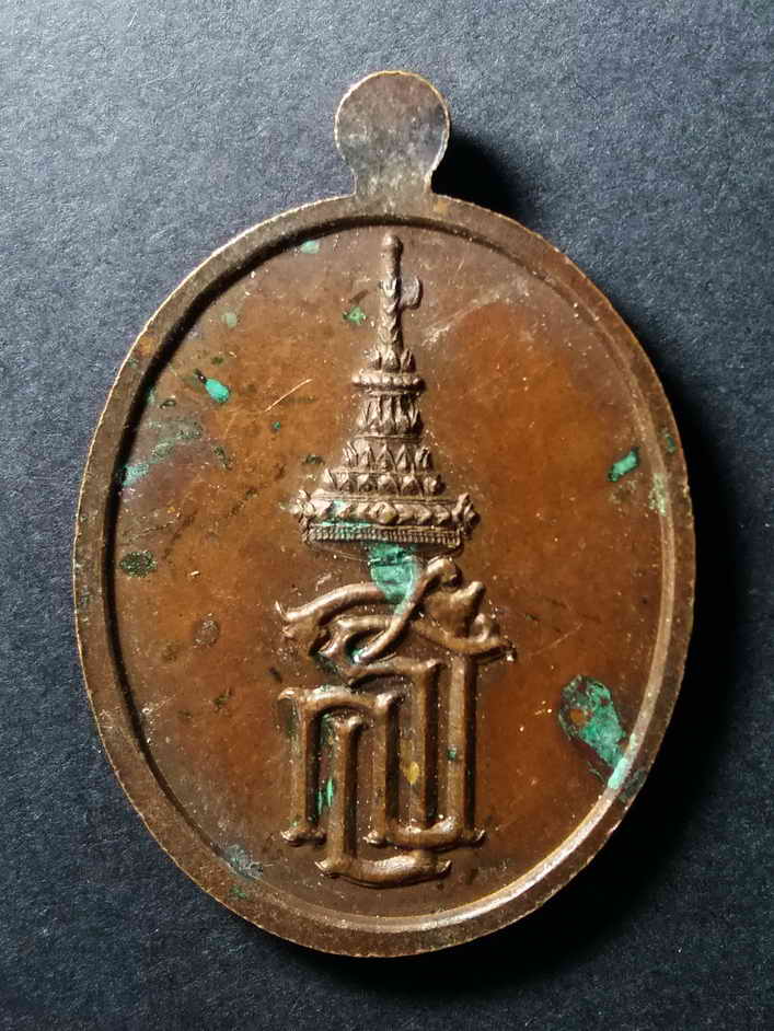 รหัสสินค้า เหรียญคณาจารย์ 003 เหรียญหลวงพ่อแพ วัดพิกุลทอง จังหวัดสิงห์บุรี หลังพระนามย่อ สธ.