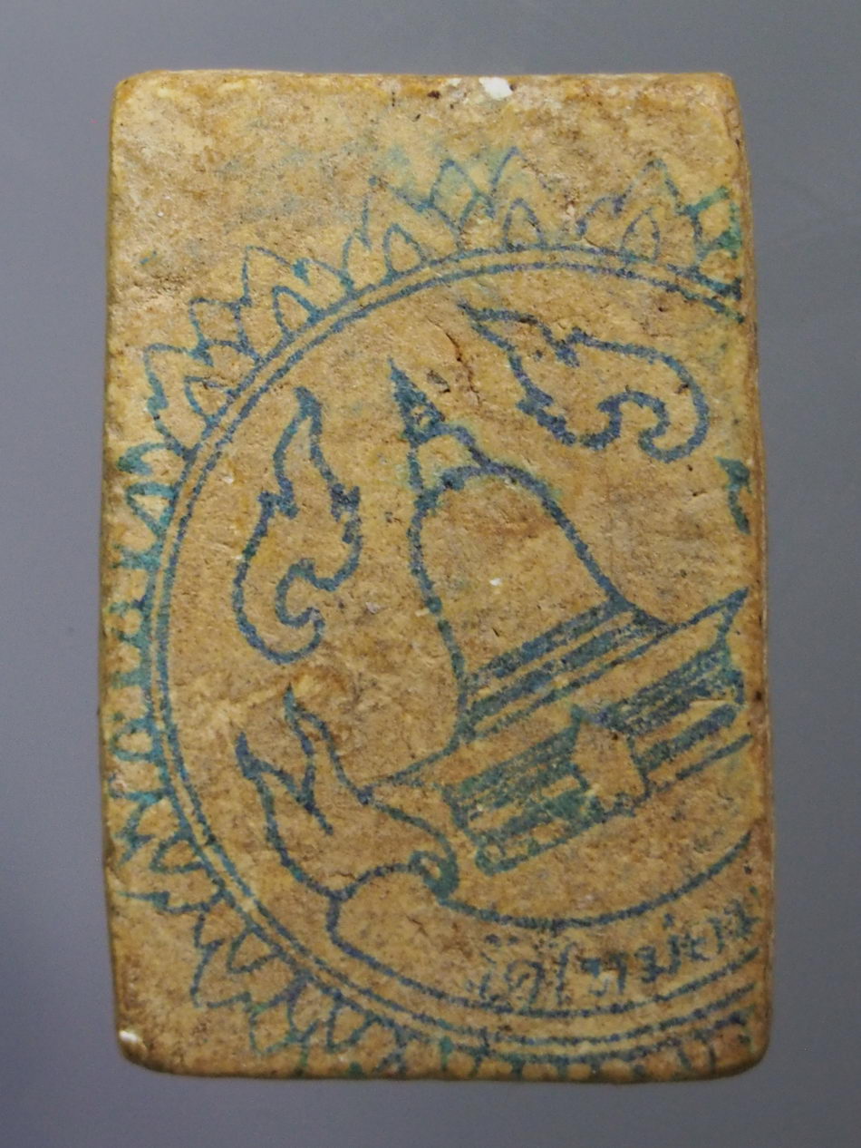 รหัสสินค้า พระกรุ 074 พระสมเด็จ บางขุนพรหม วัดใหม่อมตรส พิมพ์สังฆาฏิมีหู กรุเก่า ด้านหลัง ปั๊มตรายาง