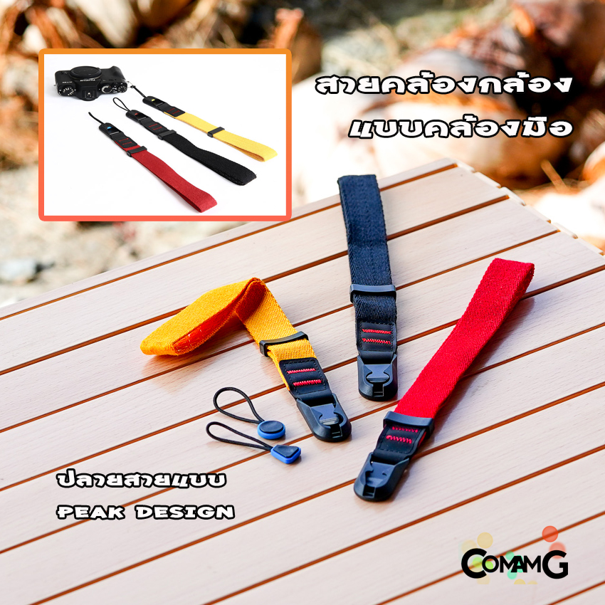 สายกล้อง สายคล้องข้อมือ แบบผ้าCotton ปลายสายแบบPeakDesign Camera Strap คุณภาพดี
