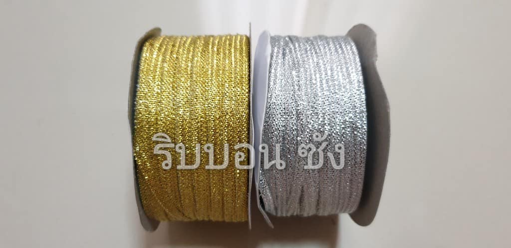 ริบบิ้นผ้าสีทองขนาด4มม. ริบบิ้นผ้าสีเงินขนาด4มม. ริบบิ้นผ้า ริบบิ้นตกแต่ง ริบบิ้นทำงานฝีมือ