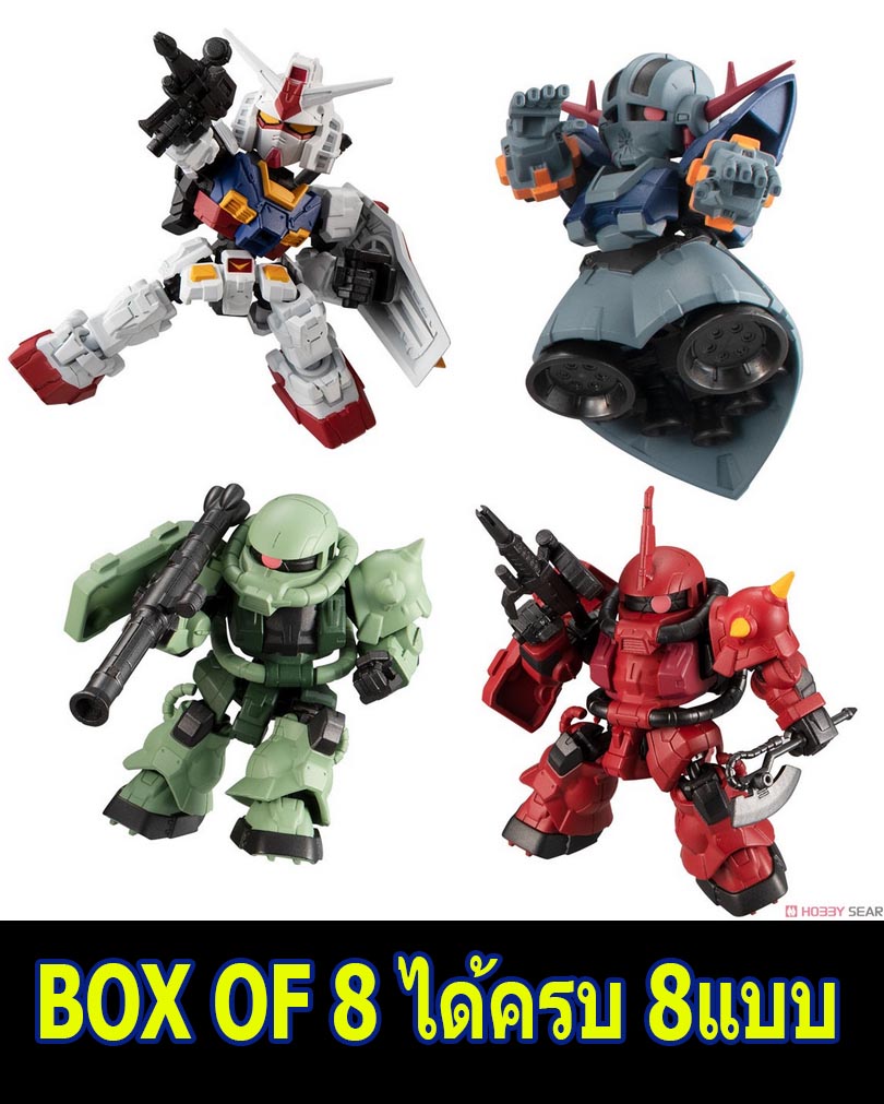 <Preorderภึง1/11/2021>เปิดรับPreorder มัดจำ 100 บาท Mobility Joint Gundam Vol.1 (Set of 8) ได้ครบ 8แบบ)