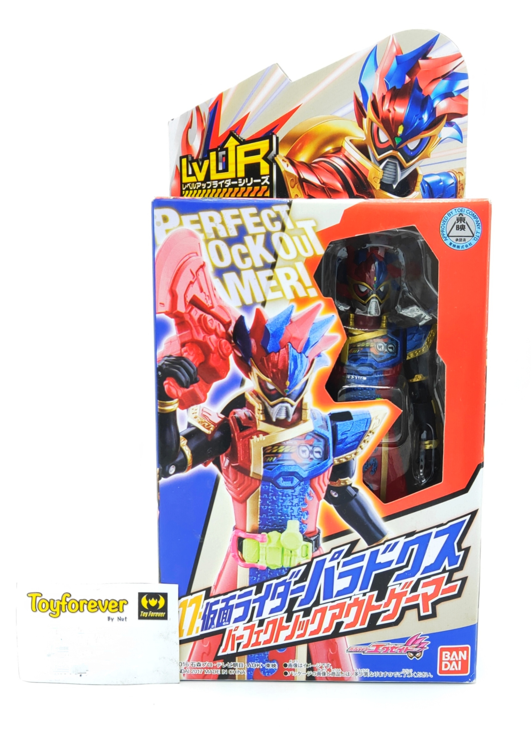 โมเดลเอกเซด lvur 17 Rider Ex-aid Rider Paradox Lv.99