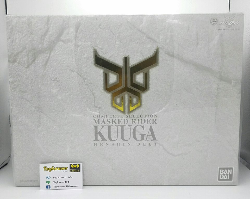Complete Selection KUUGA 1:1