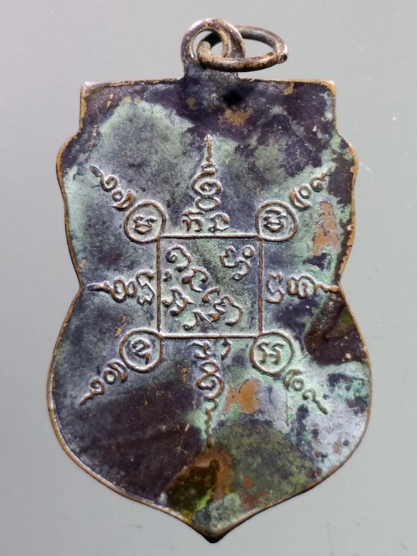 รหัสสินค้า เหรียญคณาจารย์ 7255 เหรียญเสมาหลวงปู่เม่ง วัดบางสะแกใน ไม่ทราบปีที่สร้าง พระรายการนี้ให้เช่าบูชาแล้ว