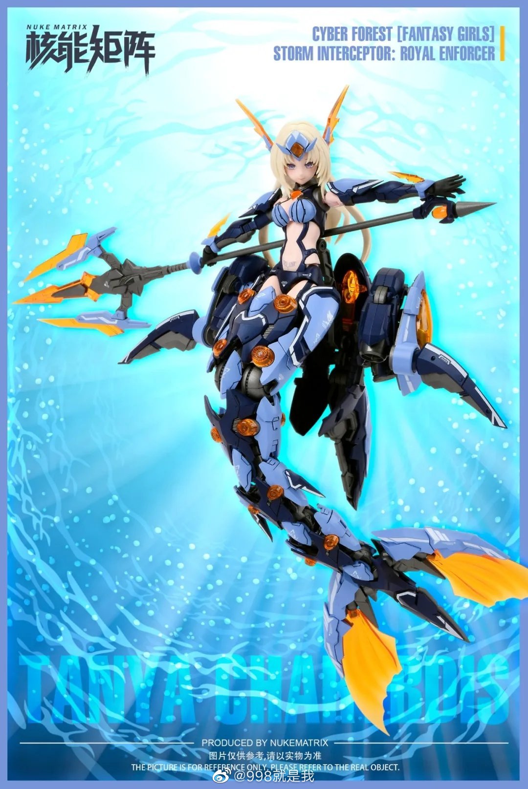 [Nuke Matrix] 1/12 CF04 STORM INTERCEPTOR : ROYAL ENFORCER CYBER FOREST (Fantasy girls)