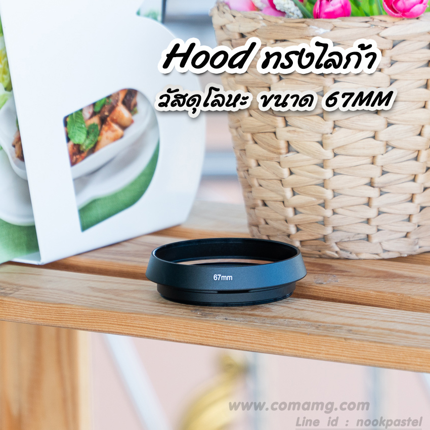 Hood ทรงไลก้า Black Metal Hood universal