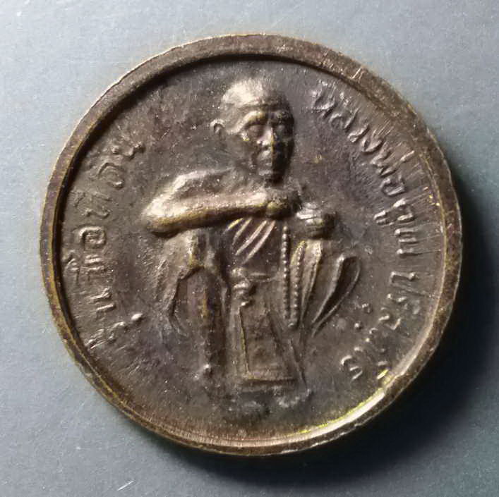 รหัสสินค้า เหรียญคณาจารย์ 309 เหรียญหลวงพ่อคูณ วัดบ้านไร่ หลังรัชกาลที่ 5 พระจุลจอมเกล้าเจ้าอยู่หัว รุ่นซื้อที่ดิน พระรายการนี้ให้เช่าบูชาแล้ว