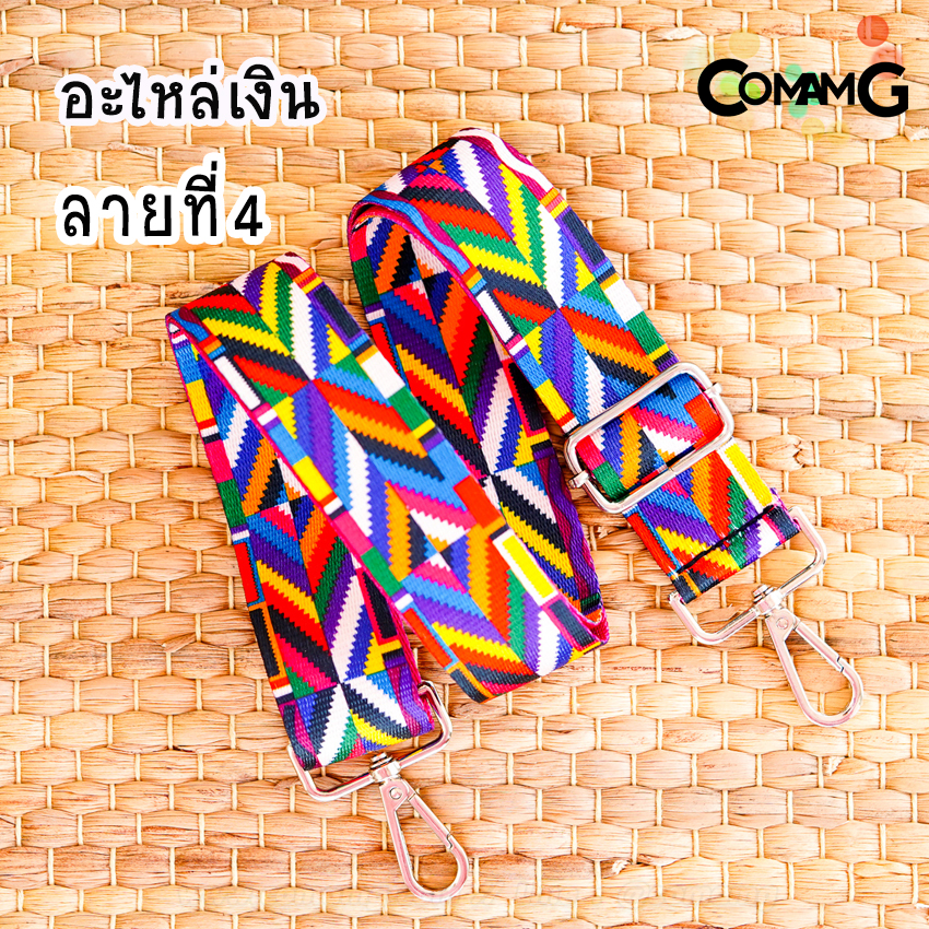 สายกระเป๋าผ้าลายแฟชั้น สกีนลาย อะไหล่เงิน/อะไหล่ทอง พร้อมส่ง