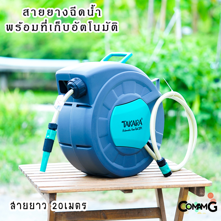 สายยางฉีดน้ำ พร้อมชุดโรลเก็บสายอัตโนมัติ ขนาด1/2นิ้ว ยาว20เมตร สายยางใยเชือก ยี่ห้อ Takara