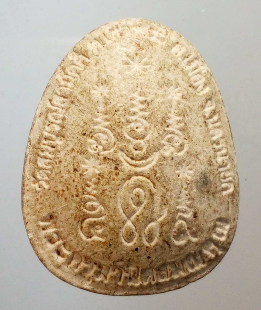 รหัสสินค้า พระปิดตา ทั่วไป 119 พระปิดตาเนื้อผง พระครูมานิตสมณคุณ วัดสมบูรณ์สามัคคี ตำบลเขาพระ อำเภอเมือง จังหวัดนครนายก