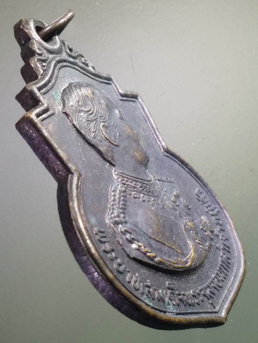 antig FB 479 เหรียญรัชกาลที่ 5 พระบาทสมเด็จพระจุลจอมเกล้าเจ้าอยู่หัว หลังเจ้าพ่อขุนด่าน สร้างปี 2533