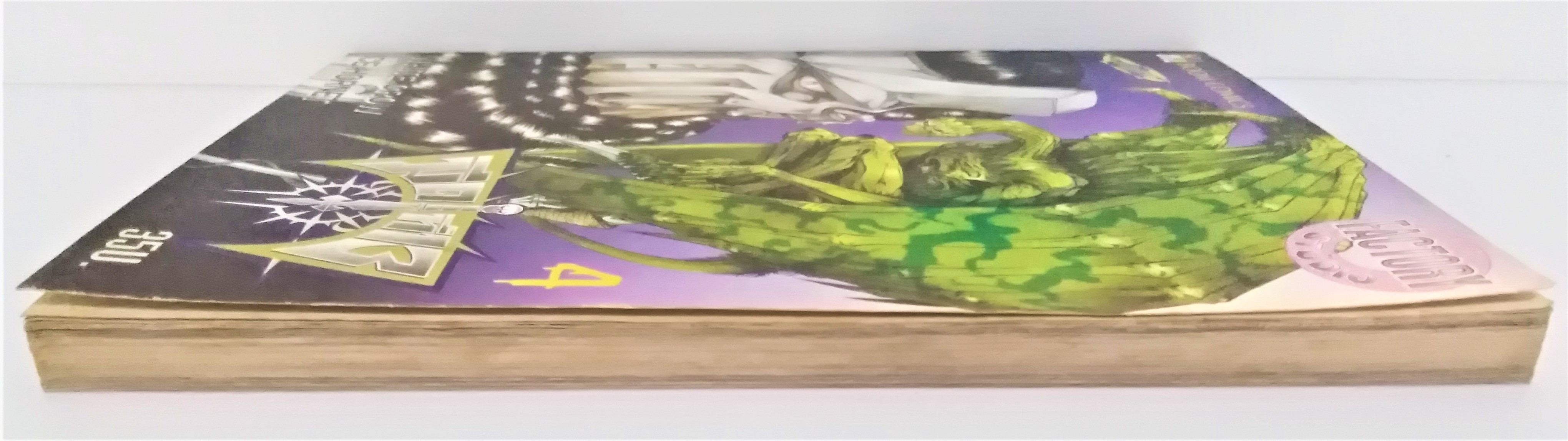 มีดที่ 13 ภาค 1 เล่ม 4