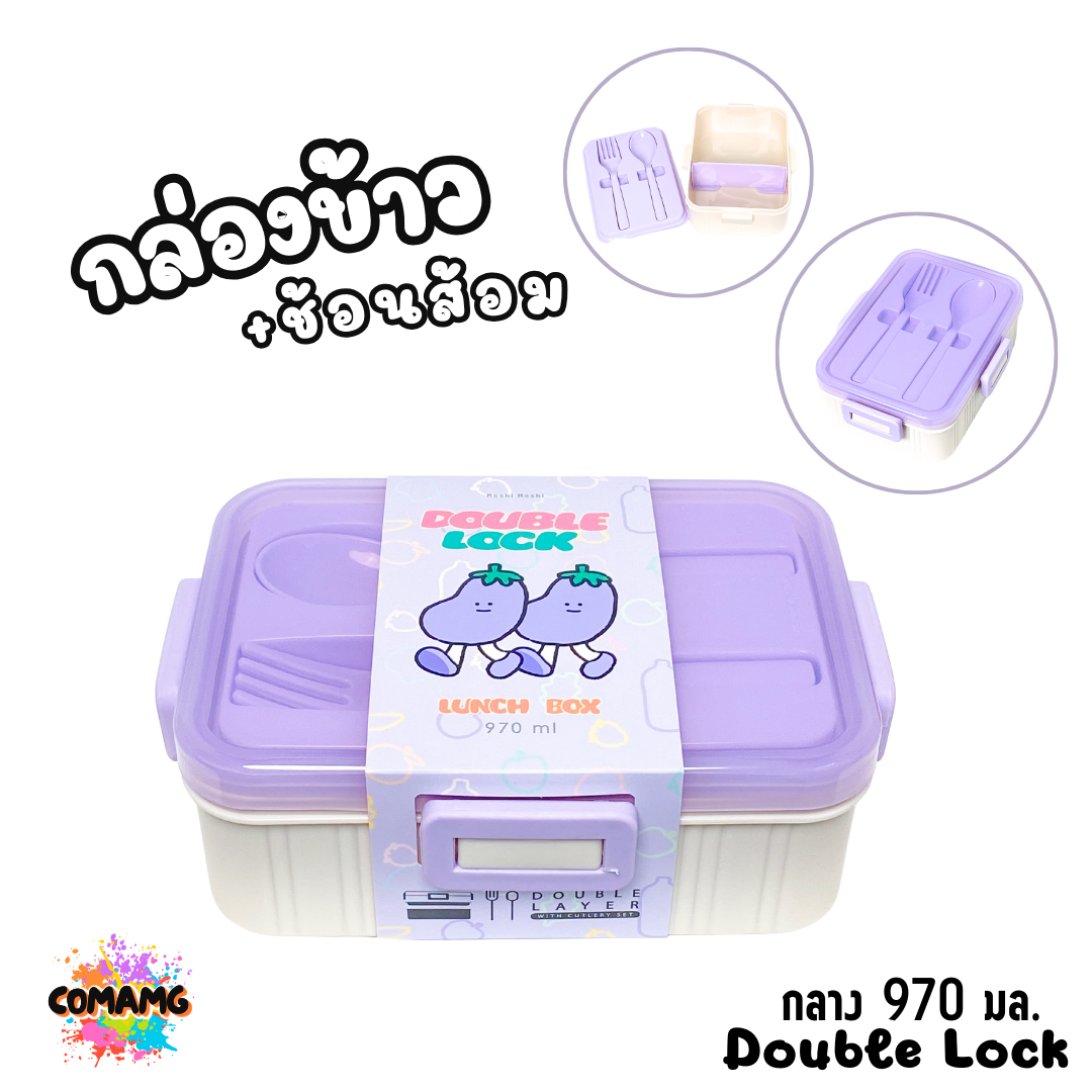 กล่องข้าว LUNCH BOX กล่องอาหารสไตร์มินิมอล Moshi Moshi พร้อมช้อน+ส้อม มีให้เลือกหลายขนาด หลายสี พร้อมส่ง