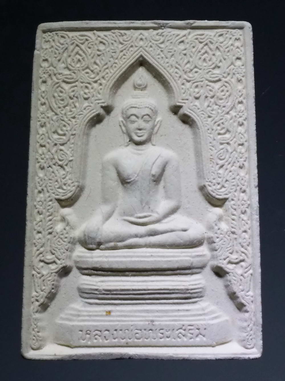 รหัสสินค้า พระมีกล่อง 198 พระผงหลวงพ่อพระเสริม วัดปทุมวนาราม สร้างปี 2539 รุ่นเฉลิมพระเกียรติครองราช 50 ปี ในหลวงรัชกาลที่ 9