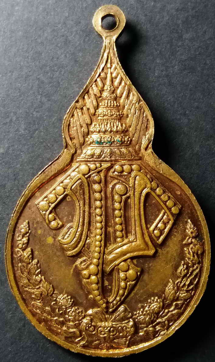 รหัสสินค้า เชียงใหม่ 007 เหรียญยืนถือไม้เท้าหลวงปู่แหวน วัดดอยแม่ปั๋ง จังหวัดเชียงใหม่ สร้างปี 2519 พระรายการนี้ให้เช่าบูชาแล้ว