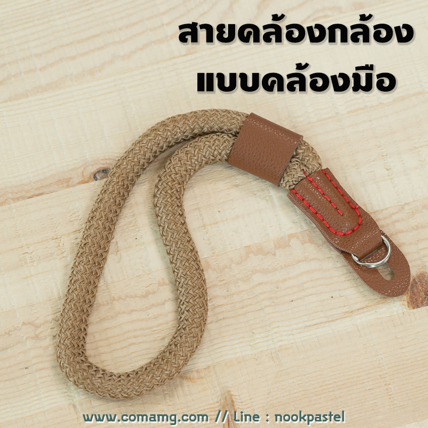 สายคล้องมือ ใส่กล้องถ่ายรูป แบบห่วงเหล็ก