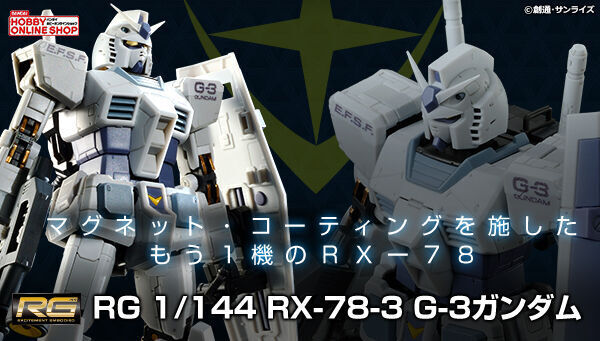 กันดั้ม Bandai Spirits Gunpla Premium Bandai Hobby Online Shop Limited RG 1/144 RX-78-3 G-3 Gundam
