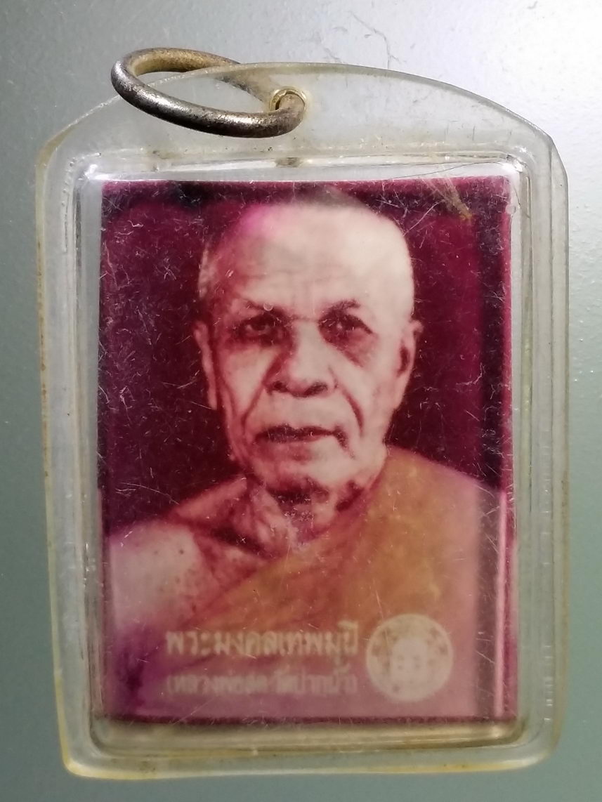 Antig LSD 1510 ภาพถ่ายพระมงคลเทพมุนี หลวงพ่อสด วัดปากน้ำ ภาษีเจริญ กรุงเทพฯ เป็นภาพถ่ายที่อยู่ในกล่องของ พระผงของขวัญ วัดปากน้ำ รุ่น 6 ปัจจุบันเริ่มหายากแล้วครับ พระรายการนี้ให้เช่าบูชาแล้ว