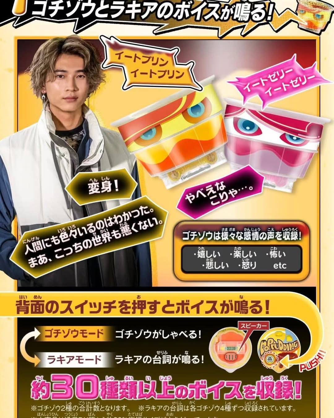 DX Oshanberi Gochizo Set 07