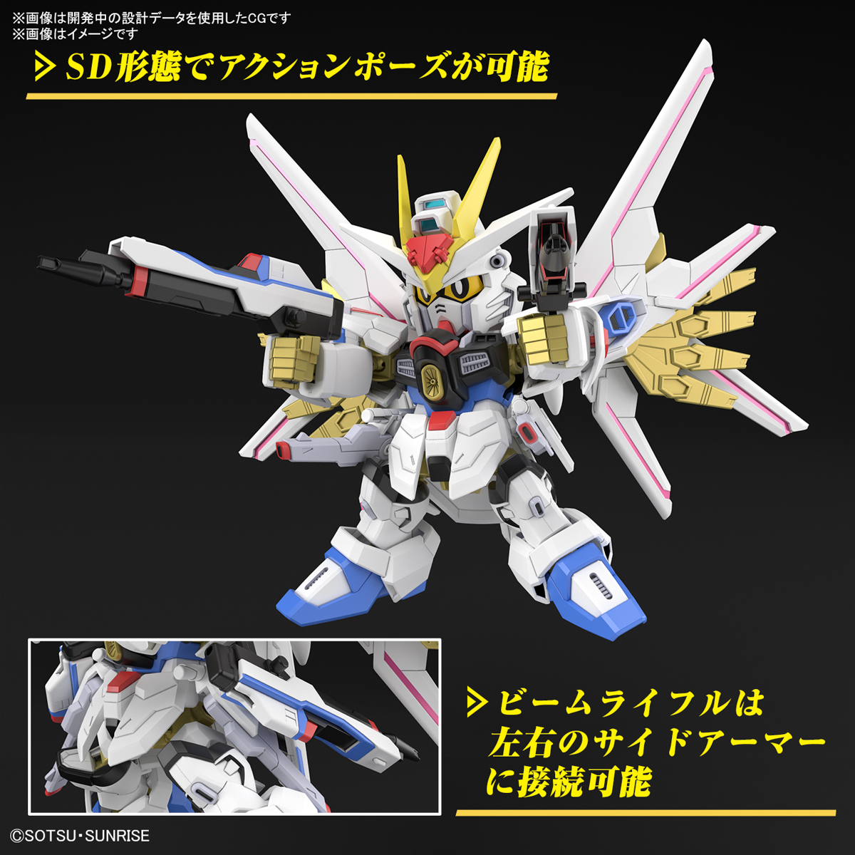 <Preorder ปิดรับวันที่ 3/4/2024 > 🔔เปิดรับPreorder ไม่ต้องมัดจำครับ SD Gundam Cross Silhouette Mighty Strike Freedom Gundam