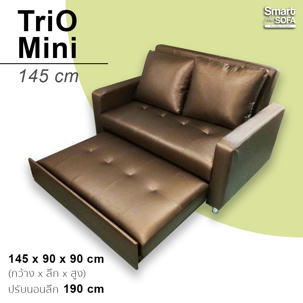 โซฟาเบด TriO mini 145 cm