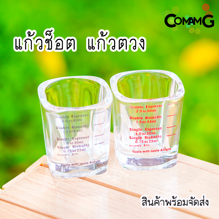 แก้วชอต แก้วตวง เป๊ก แก้วช็อต espresso มีสเกล ทรงเหลี่ยม หนา 60ML/2oz สีดำ สีแดง พร้อมส่ง