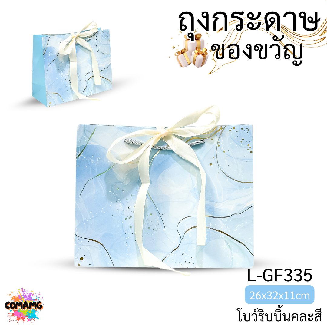 ถุงกระดาษ ถุงของขวัญ มีหูหิ้ว โบว์ริบบิ้นผูกคละสี พิมพ์ลายสวยๆ แนวนอน มี 3 ไซส์ 4 สี พร้อมส่ง