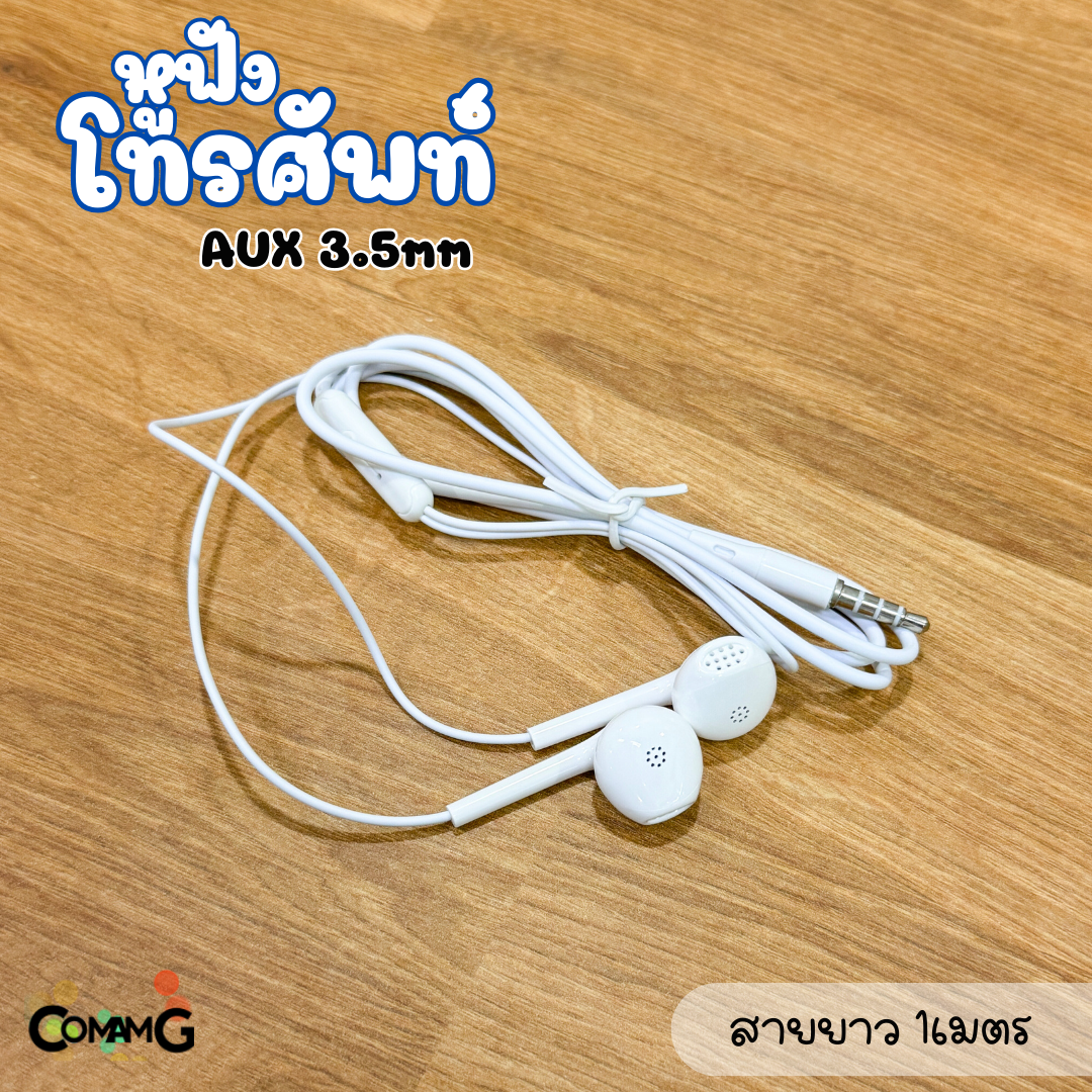 Why สายหูฟังโทรศัพท์ หัวพอร์ต 3.5mm AUXสายยาว 1.2เมตร สินค้ารับประกัน 1ปี