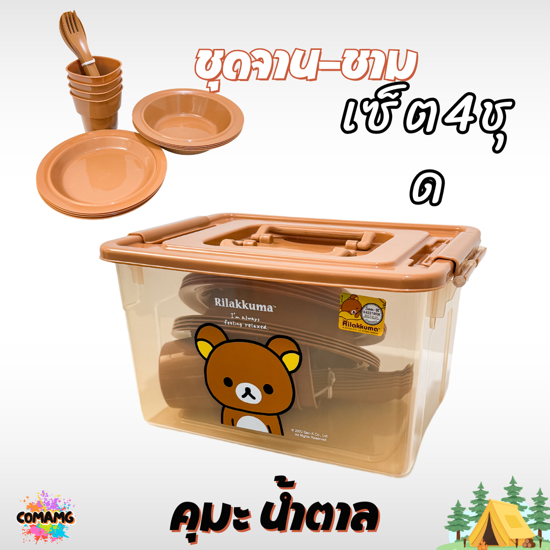 เซ็ตจานชามปิคนิค ชุดปิคนิค พร้อมกล่องใส่หูหิ้วพกพา ลายลิขสิทธิ์แท้